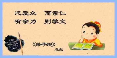 标准《弟子规》朗诵全文（弟子规完整版全文解释）